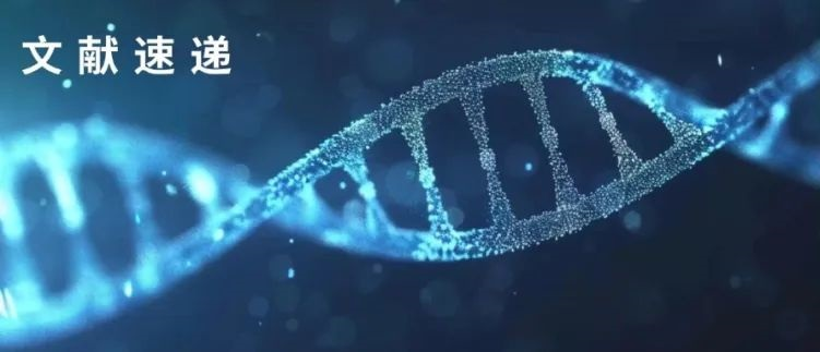 文獻速遞 | Synbio基因合成助力變異株免疫逃逸機制研究！